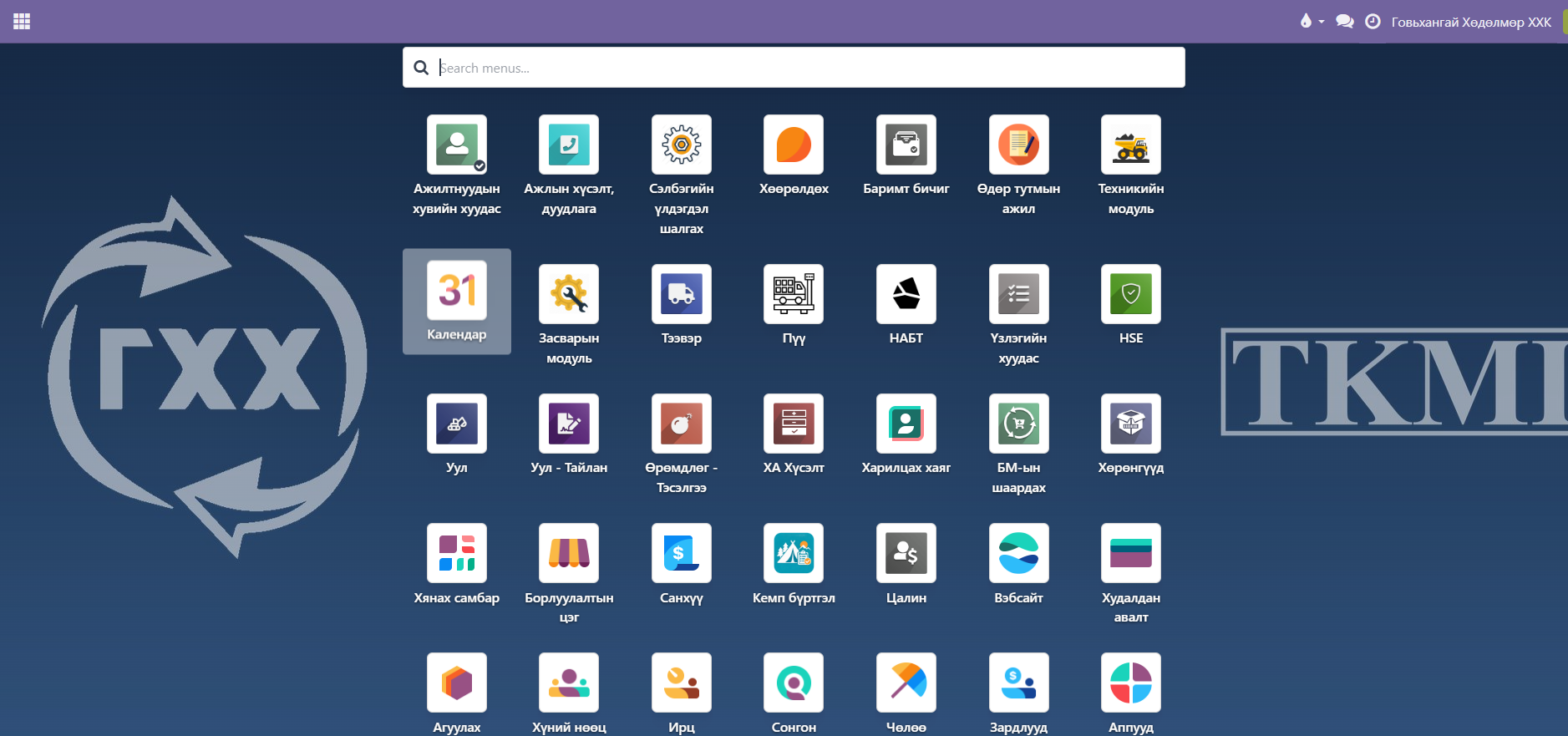 Odoo 19 Community test environment home screen with the Mongolian app menu
